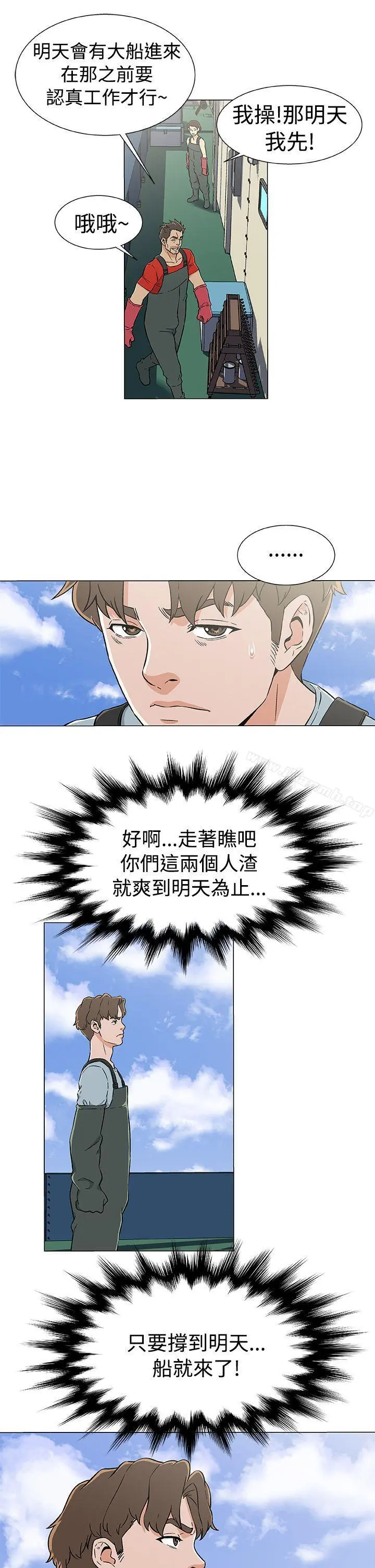 黑暗之海（无删减版） 第20话 第7页
