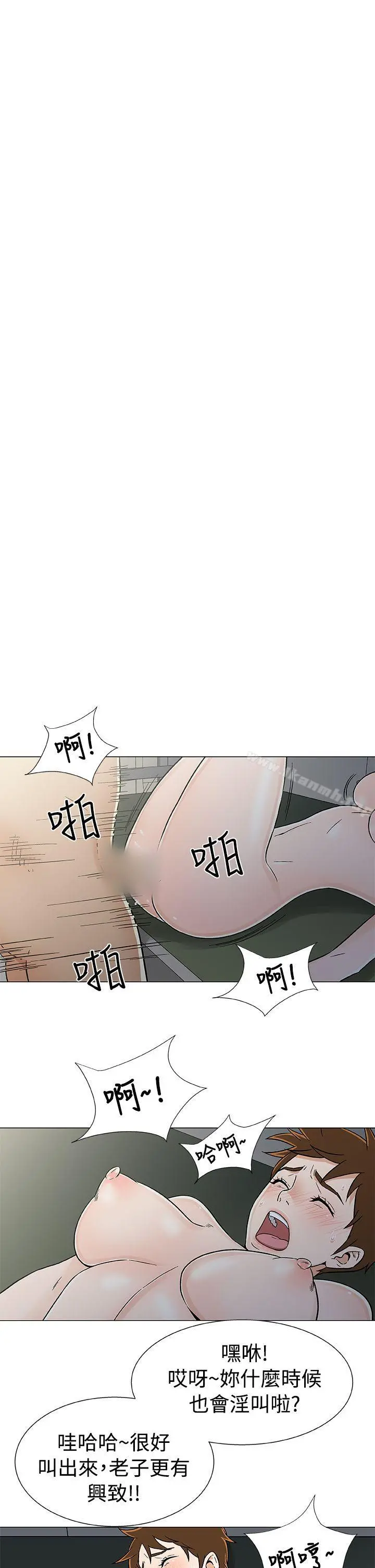 黑暗之海（无删减版） 第20话 第9页