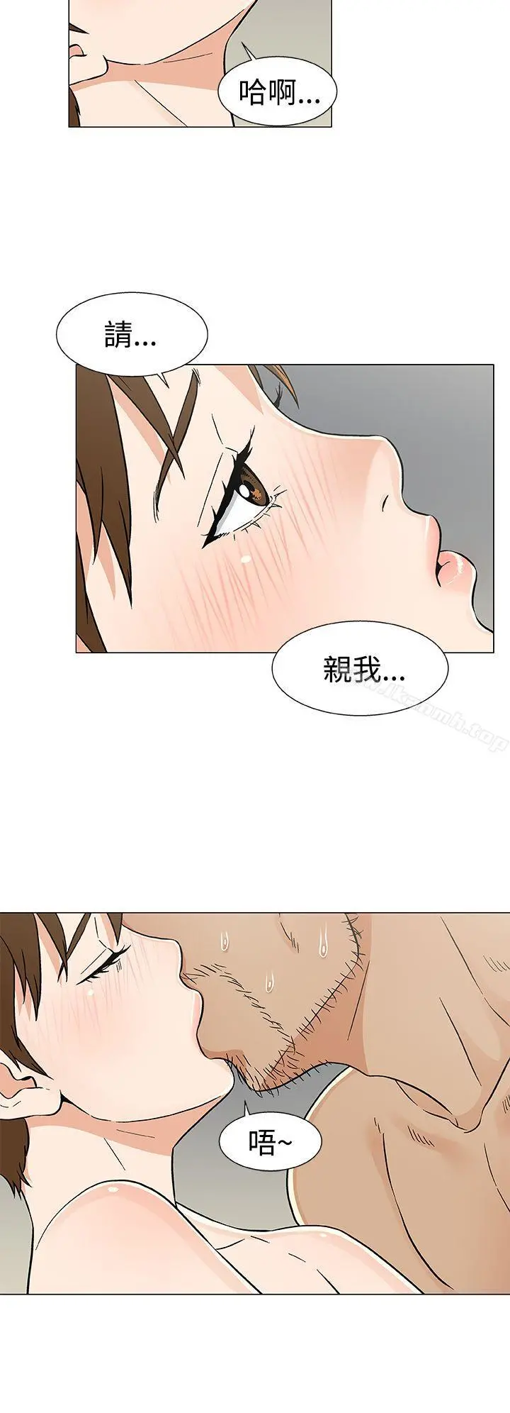 黑暗之海（无删减版） 第20话 第14页