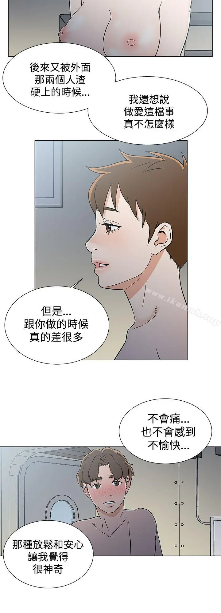 黑暗之海（无删减版） 第19话 第20页
