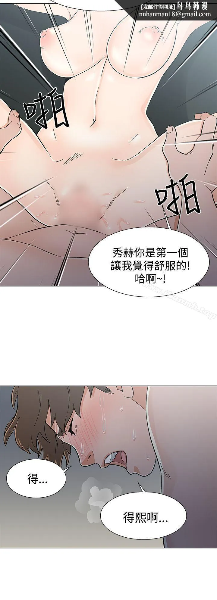 黑暗之海（无删减版） 第19话 第12页