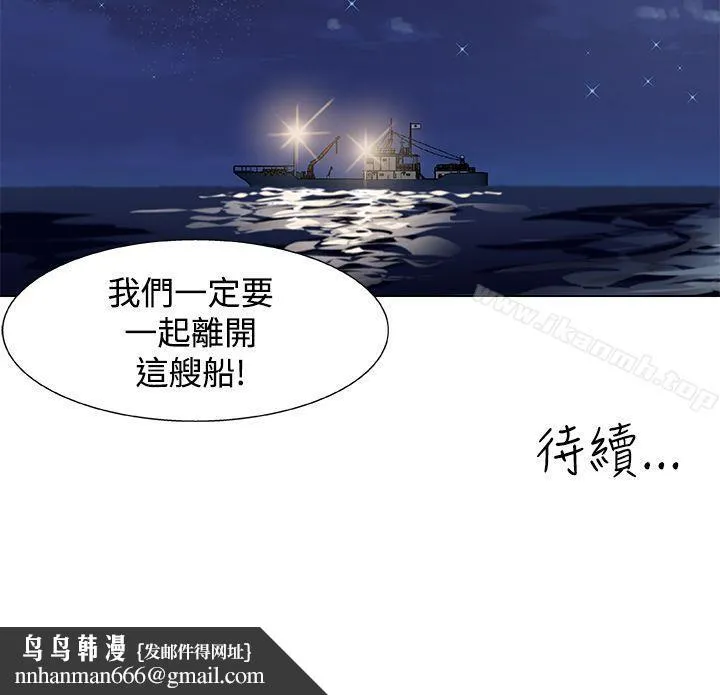 黑暗之海（无删减版） 第19话 第22页