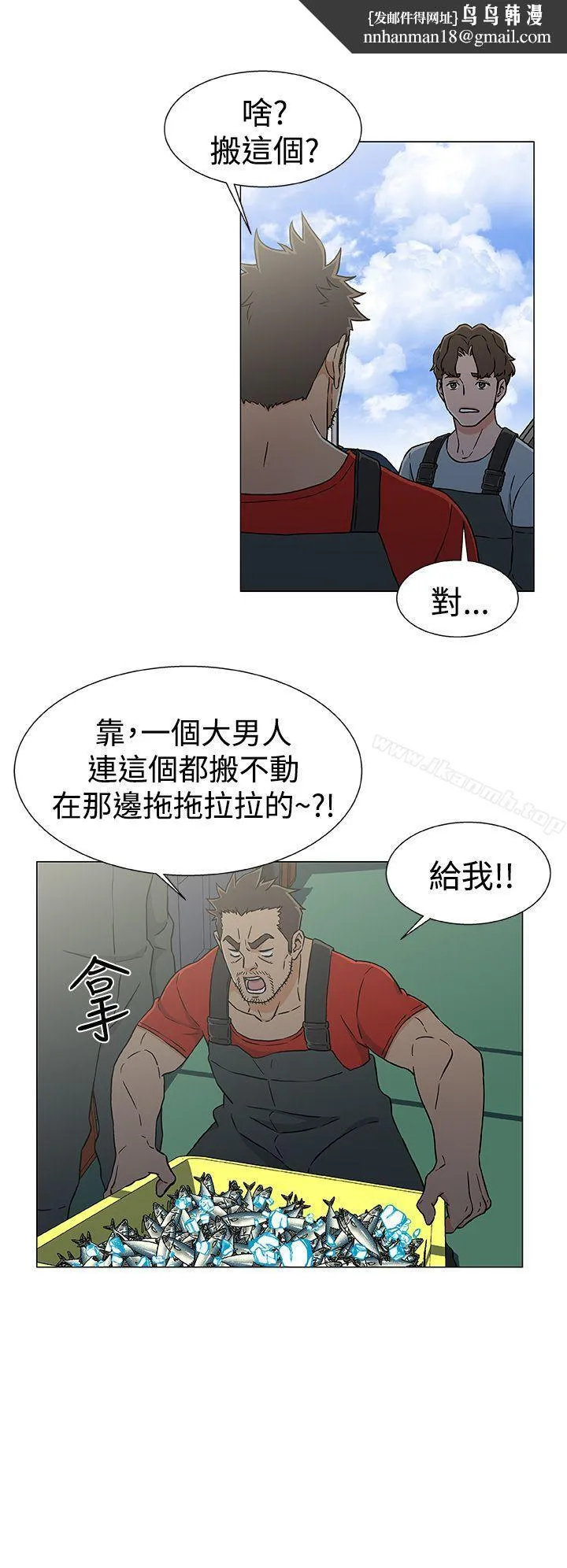 黑暗之海（无删减版） 第22话 第12页