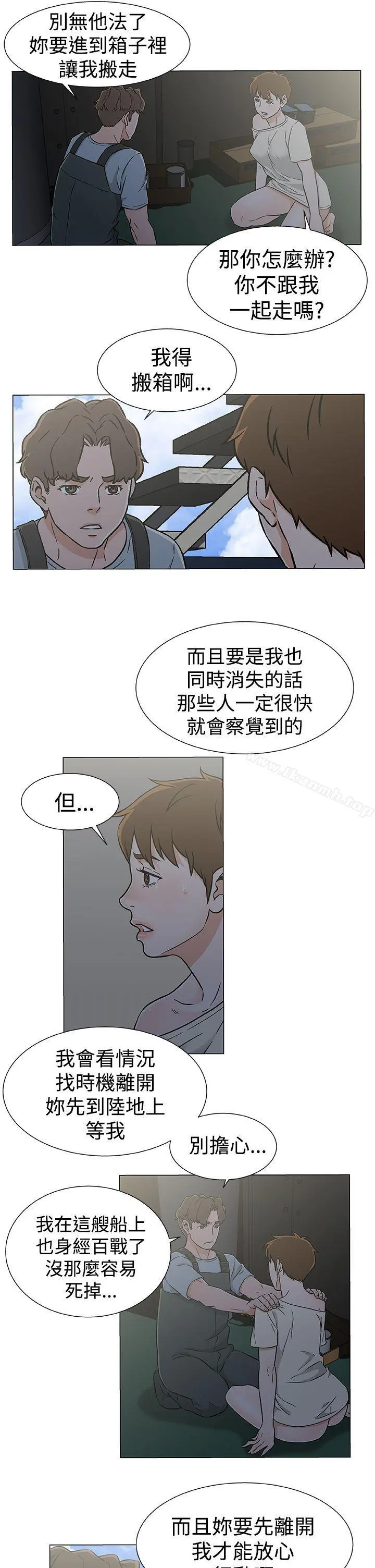 黑暗之海（无删减版） 第22话 第7页