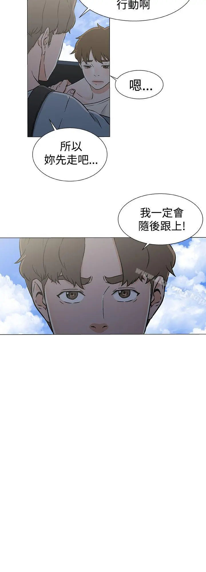 黑暗之海（无删减版） 第22话 第8页