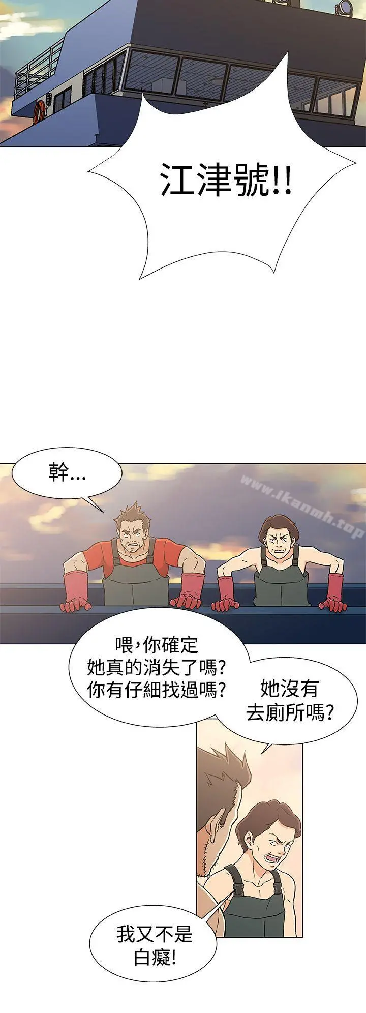 黑暗之海（无删减版） 第23话 第4页