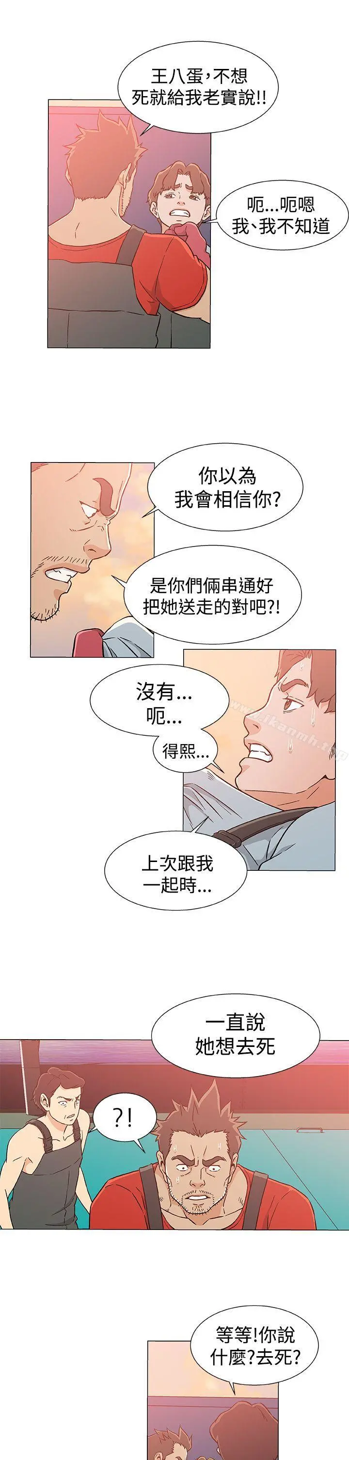 黑暗之海（无删减版） 第23话 第7页