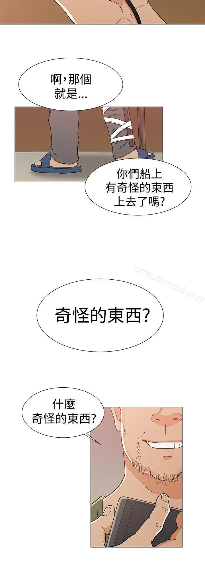 黑暗之海（无删减版） 第23话 第18页