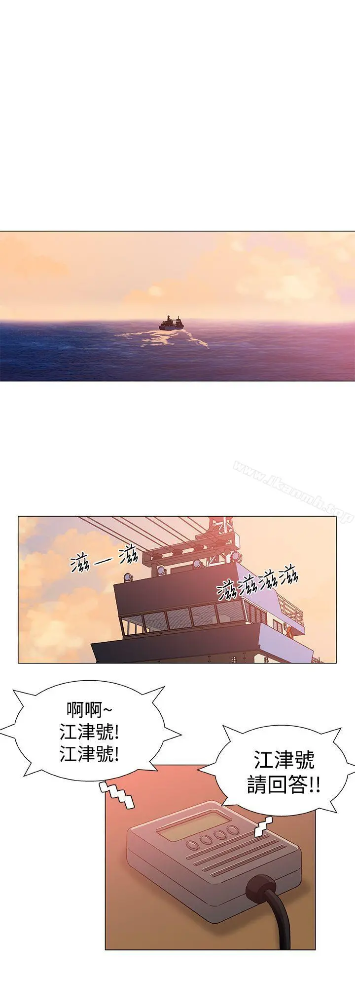 黑暗之海（无删减版） 第23话 第16页