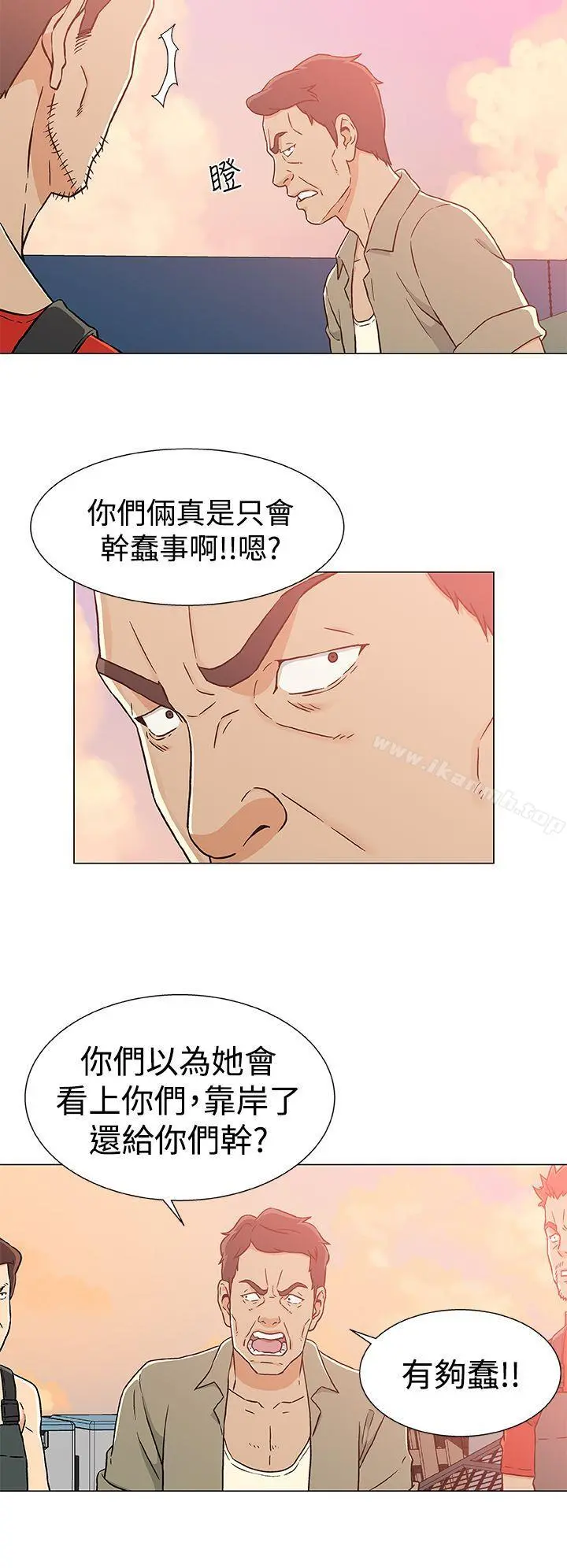 黑暗之海（无删减版） 第23话 第14页