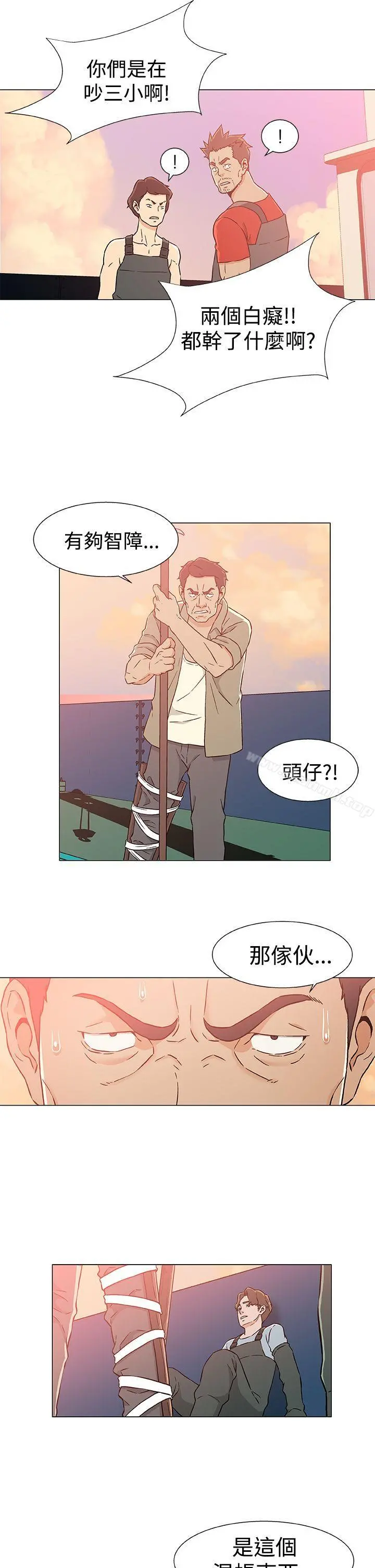 黑暗之海（无删减版） 第23话 第11页
