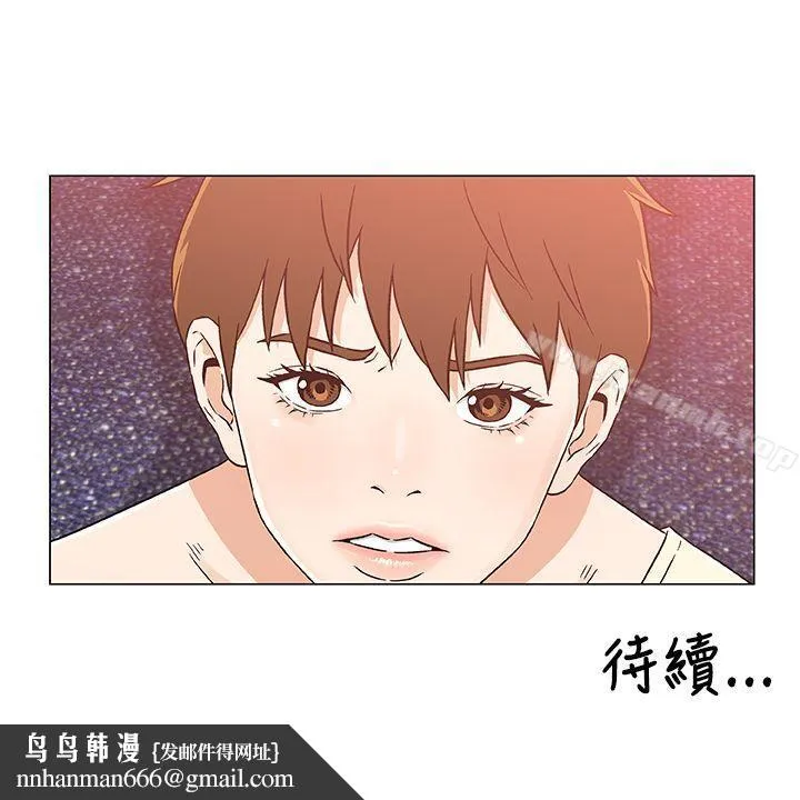 黑暗之海（无删减版） 第23话 第23页
