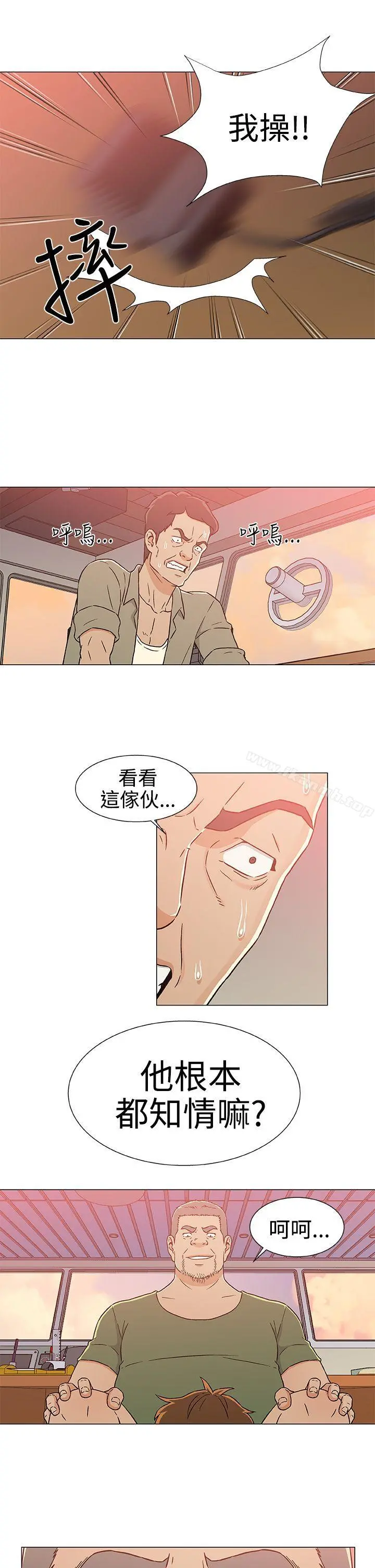 黑暗之海（无删减版） 第23话 第21页