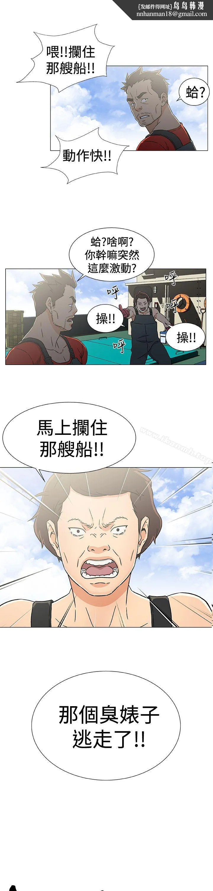 黑暗之海（无删减版） 第23话 第1页