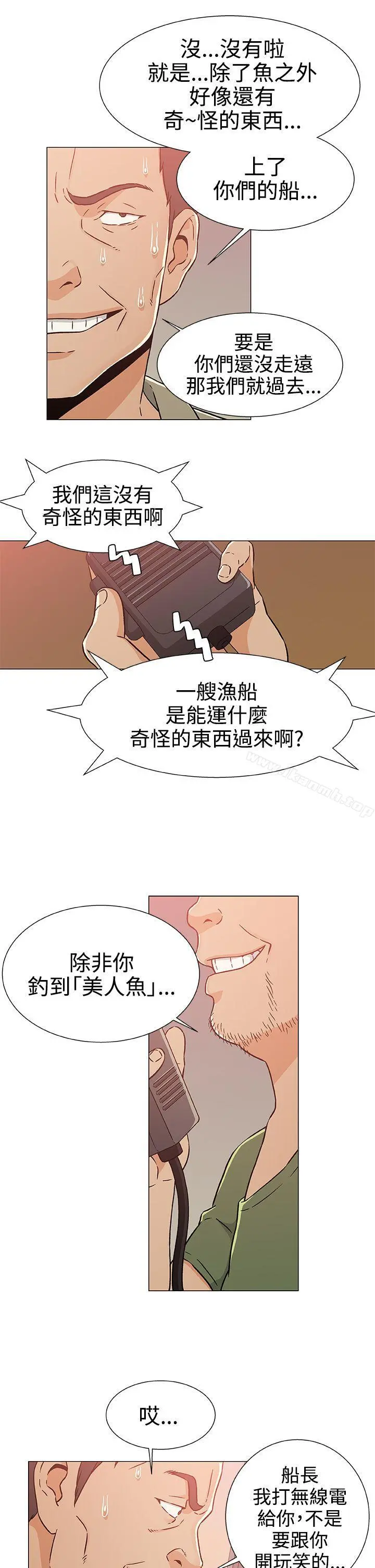 黑暗之海（无删减版） 第23话 第19页