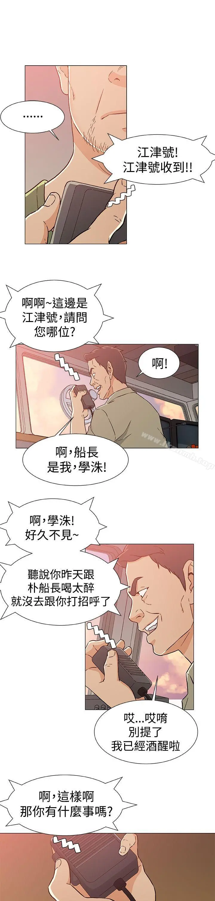 黑暗之海（无删减版） 第23话 第17页