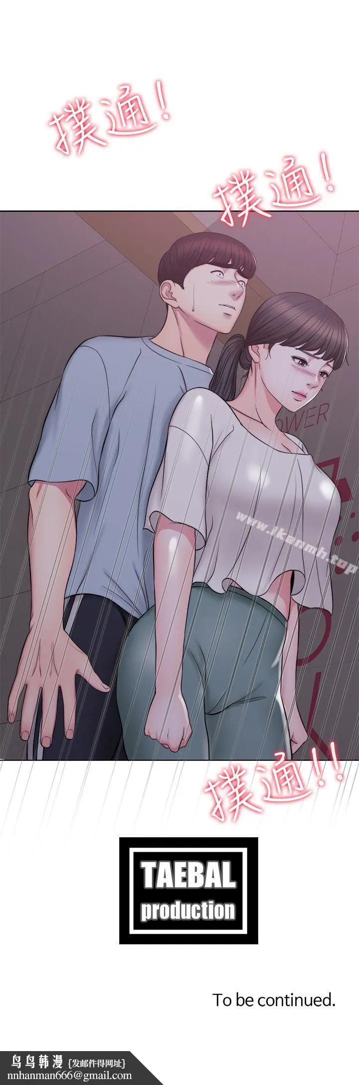 湿身游泳课 第1话-人妻上游泳课的目的 第37页