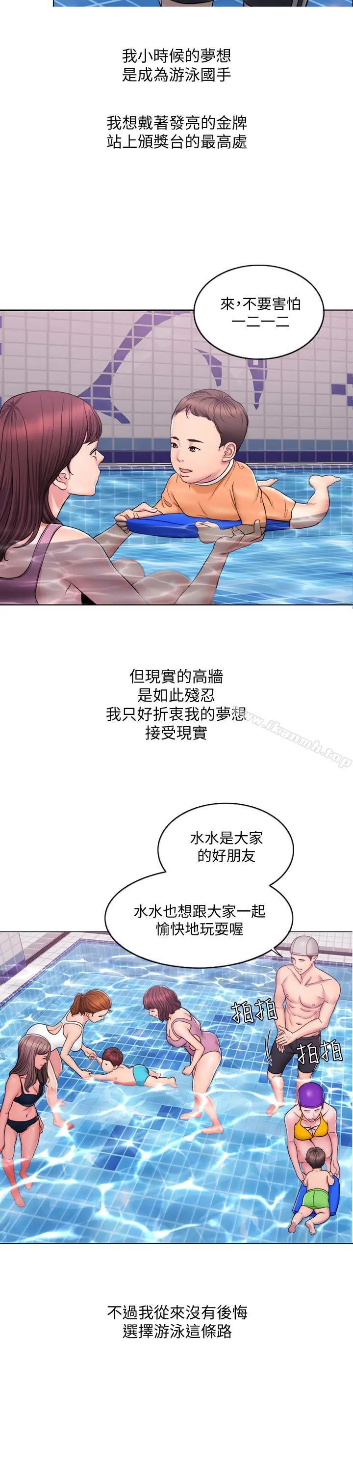 湿身游泳课 第1话-人妻上游泳课的目的 第2页