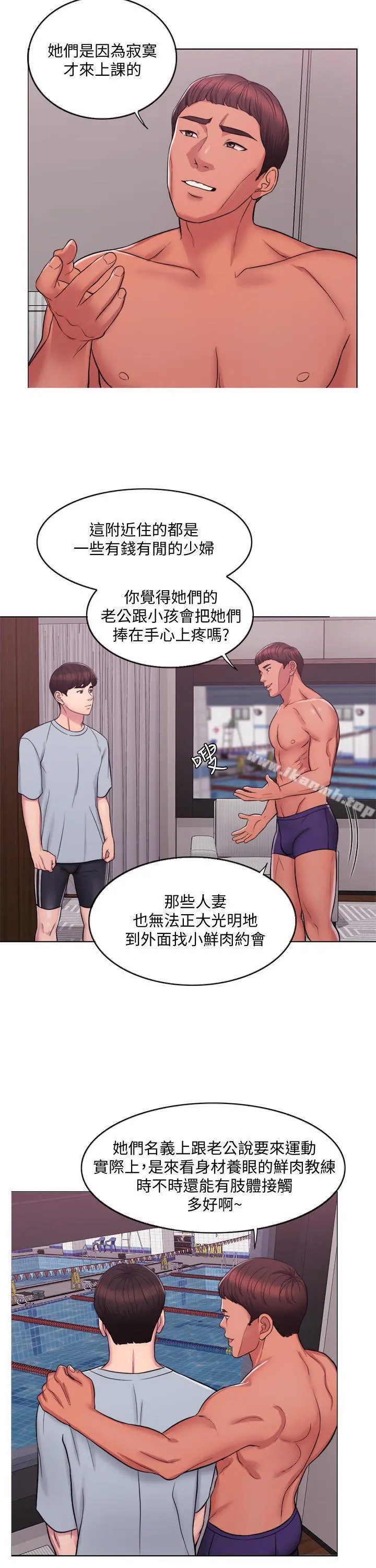 湿身游泳课 第1话-人妻上游泳课的目的 第14页