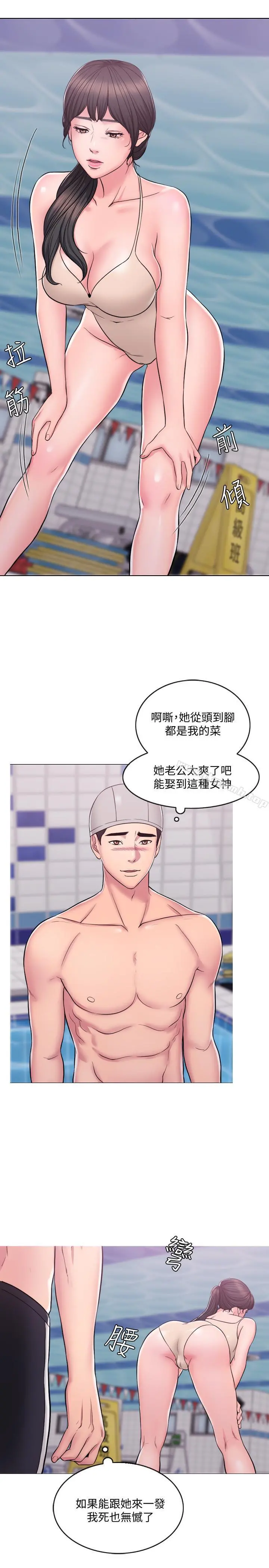 湿身游泳课 第1话-人妻上游泳课的目的 第7页
