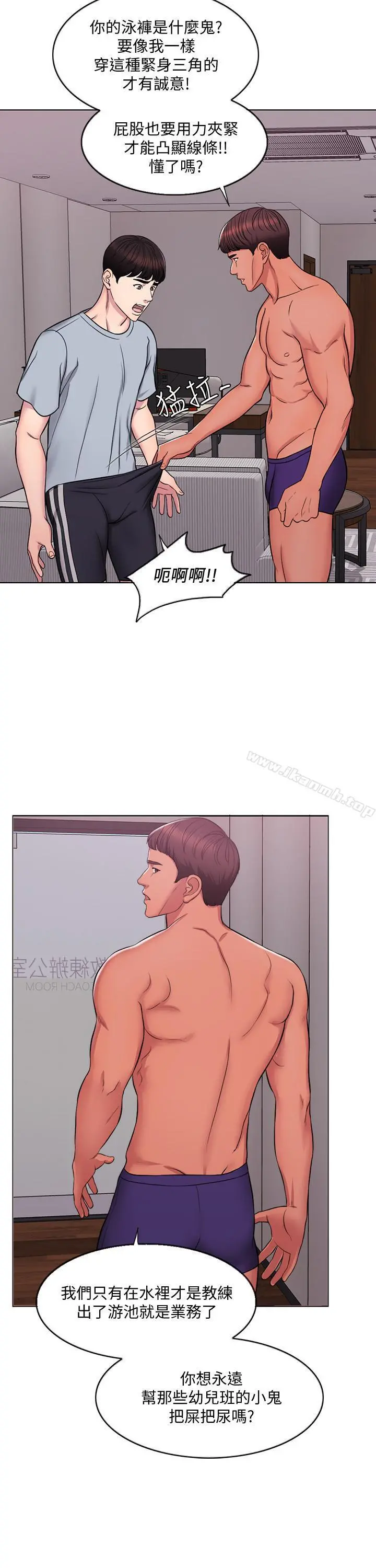 湿身游泳课 第1话-人妻上游泳课的目的 第16页