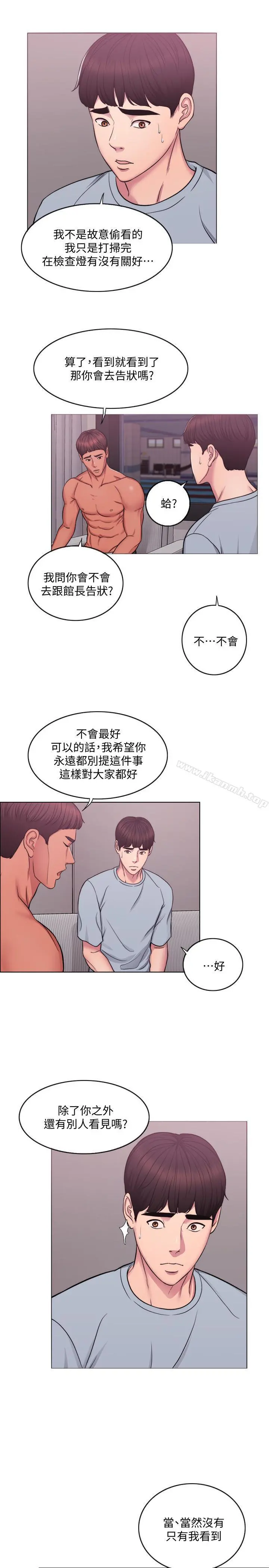 湿身游泳课 第2话-寂寞人妻不懂得拒绝 第11页