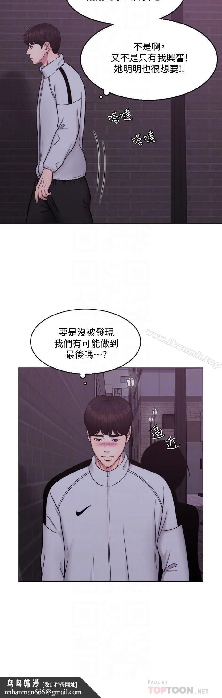湿身游泳课 第2话-寂寞人妻不懂得拒绝 第14页