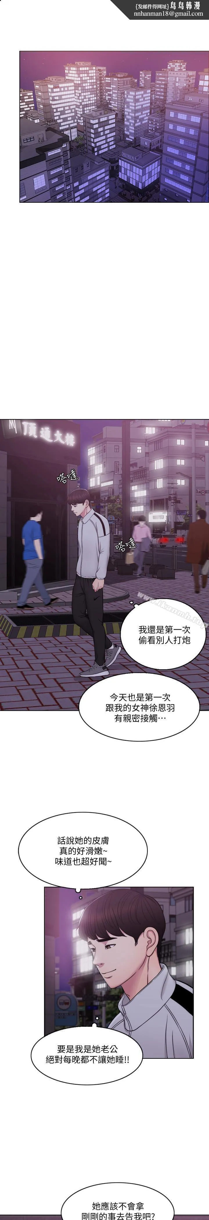 湿身游泳课 第2话-寂寞人妻不懂得拒绝 第13页
