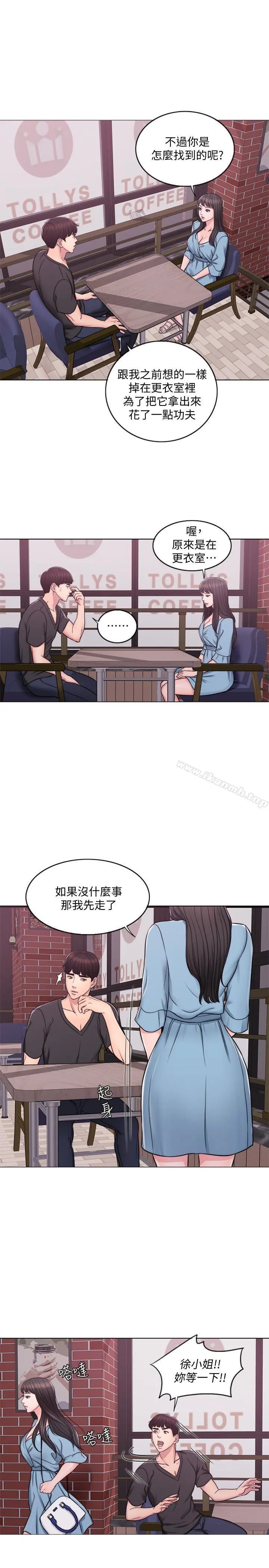 湿身游泳课 第3话-不用脱，直接放进来 第19页