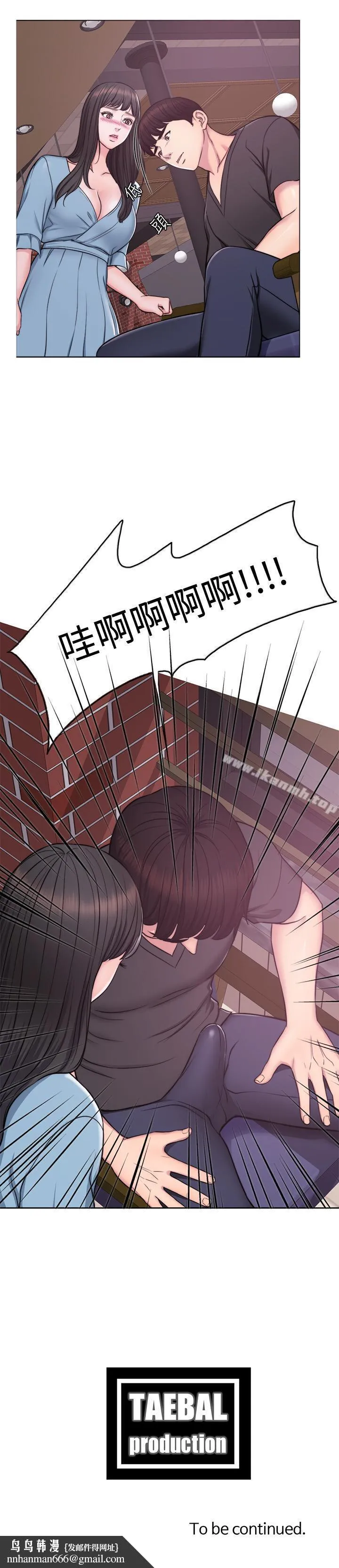 湿身游泳课 第3话-不用脱，直接放进来 第25页