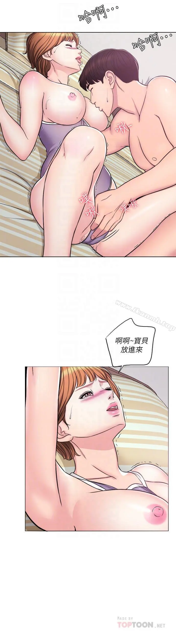 湿身游泳课 第3话-不用脱，直接放进来 第6页