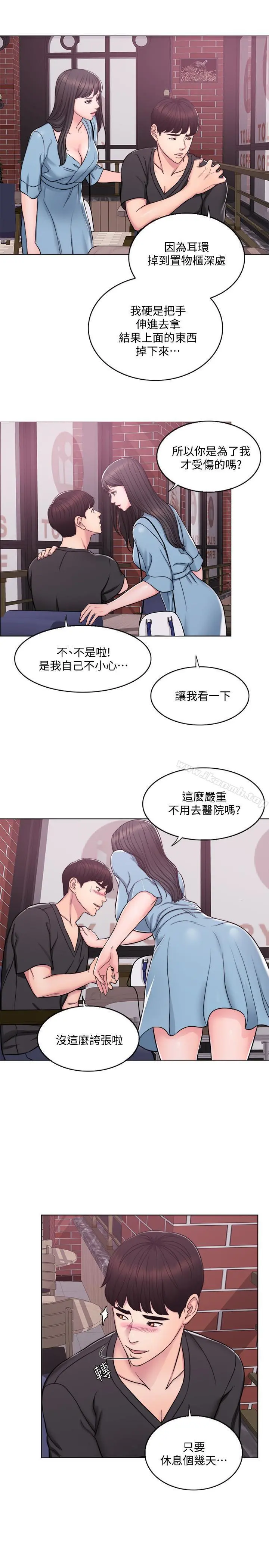 湿身游泳课 第3话-不用脱，直接放进来 第21页