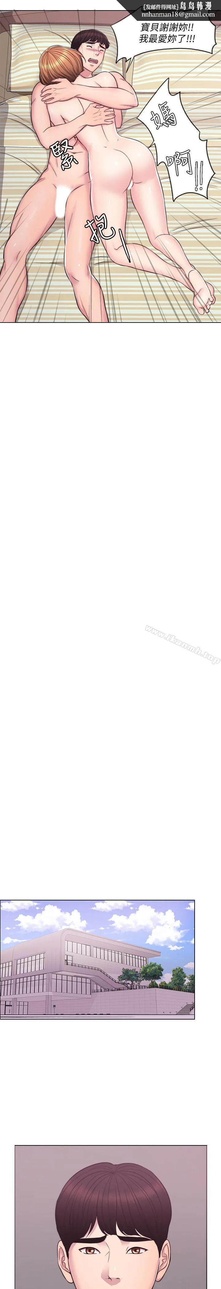 湿身游泳课 第3话-不用脱，直接放进来 第13页