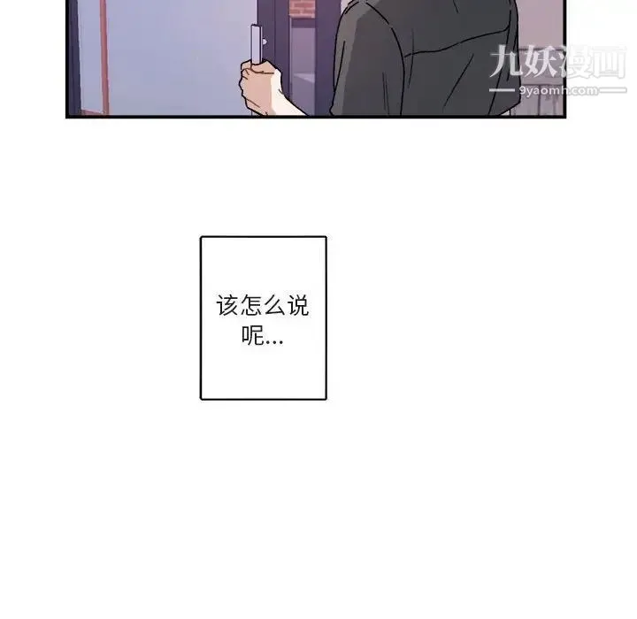与你的未来 第27话 第16页