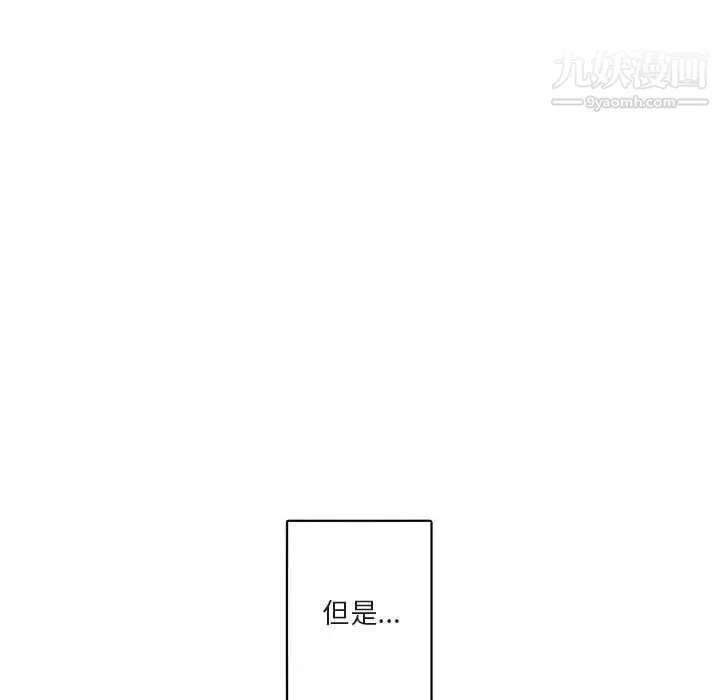 与你的未来 第27话 第21页