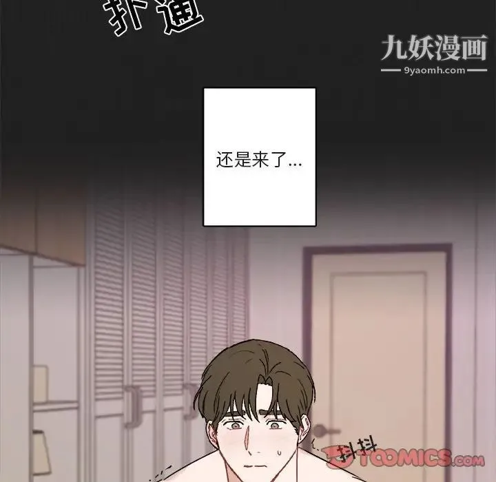 与你的未来 第27话 第26页