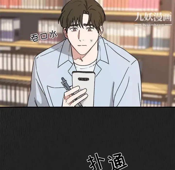 与你的未来 第27话 第24页