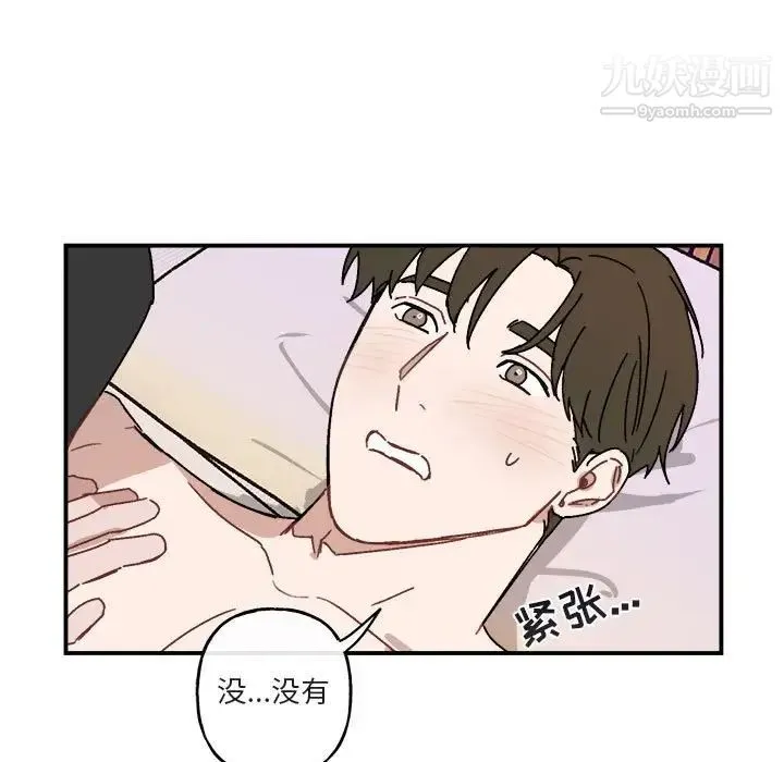 与你的未来 第27话 第51页