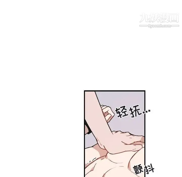 与你的未来 第27话 第49页