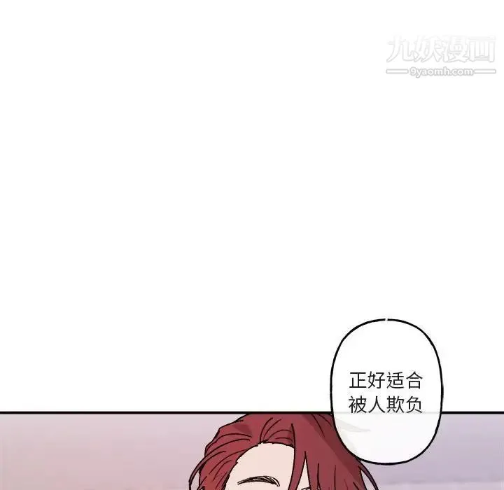 与你的未来 第27话 第68页