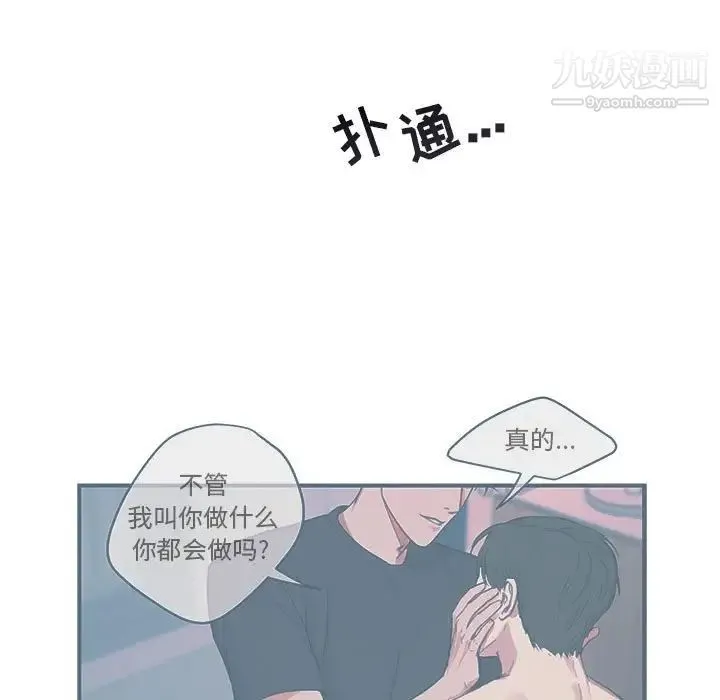 与你的未来 第27话 第35页