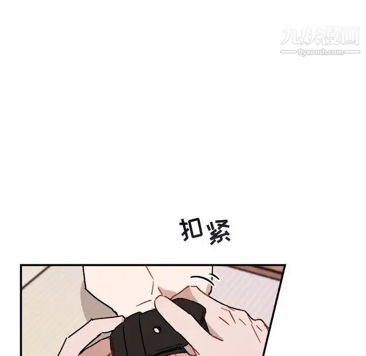 与你的未来 第27话 第45页