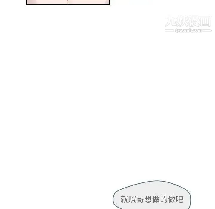 与你的未来 第27话 第39页