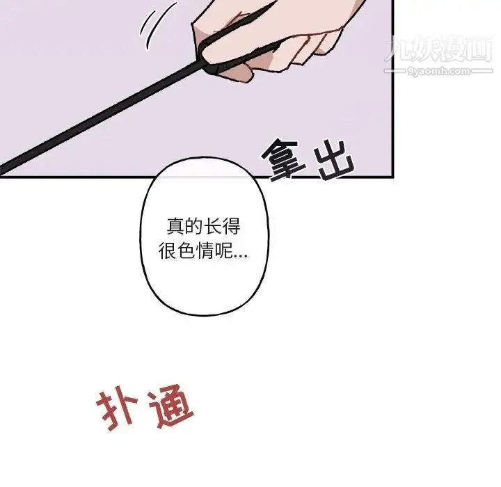 与你的未来 第27话 第67页