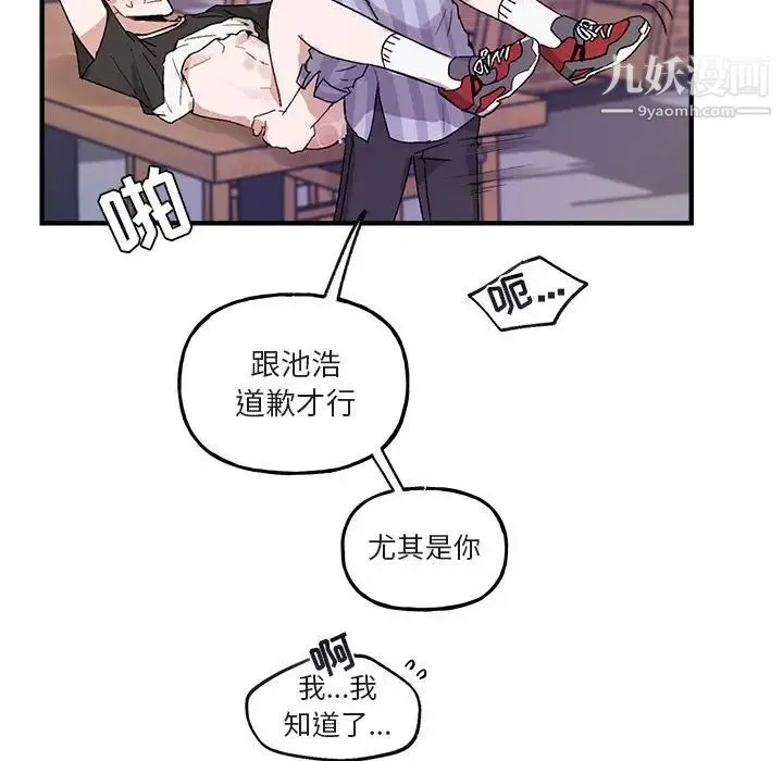 与你的未来 第44话 第39页