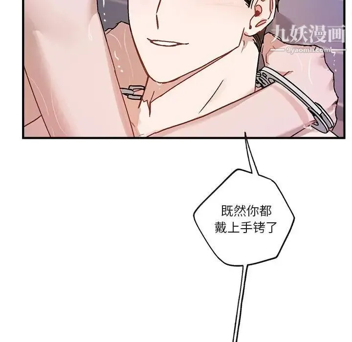 与你的未来 第44话 第49页