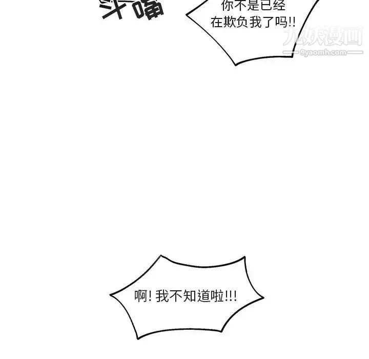 与你的未来 第44话 第13页