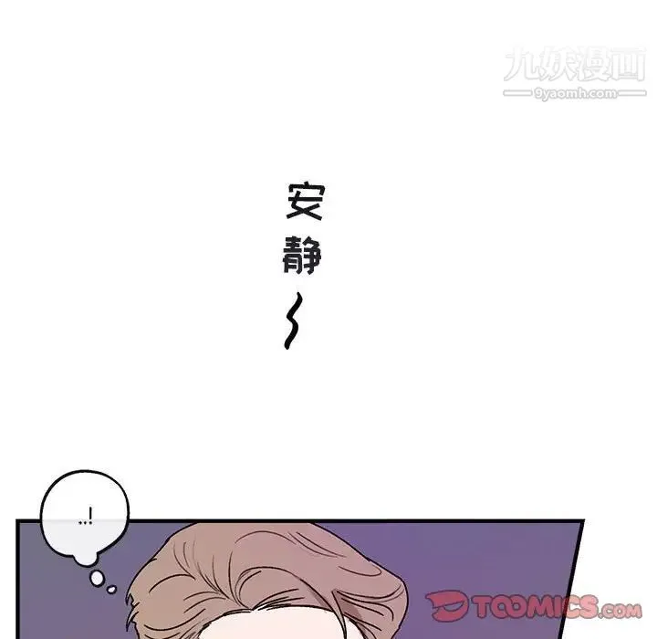 与你的未来 第44话 第22页