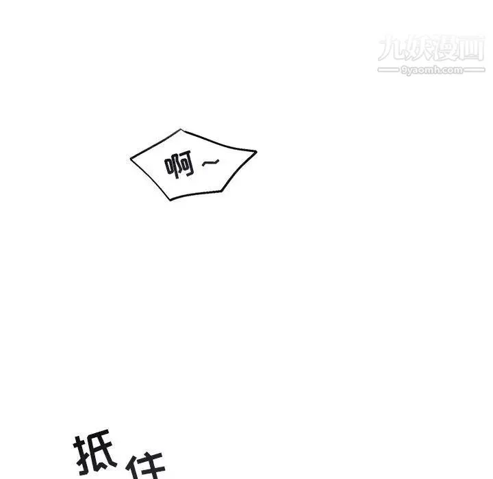 与你的未来 第44话 第27页