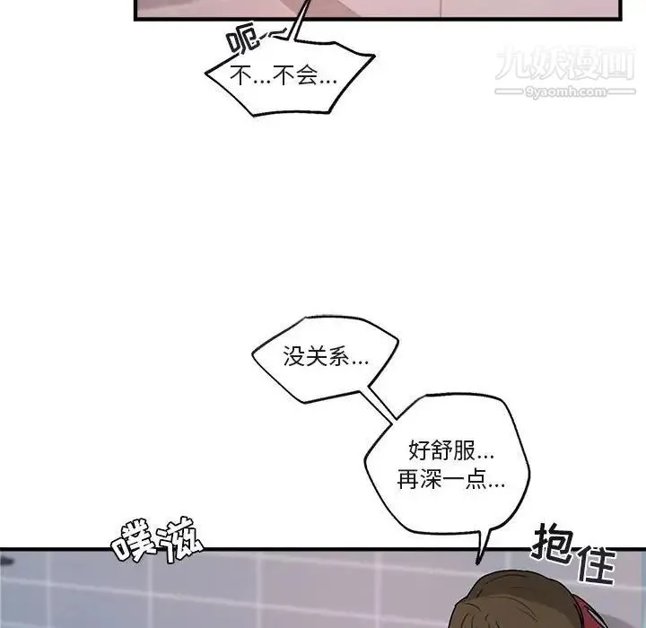 与你的未来 第44话 第69页